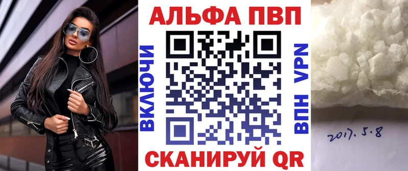 A PVP Соль  Ипатово 