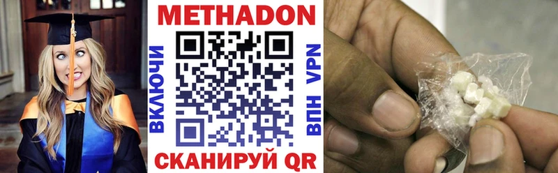 Метадон methadone Ипатово