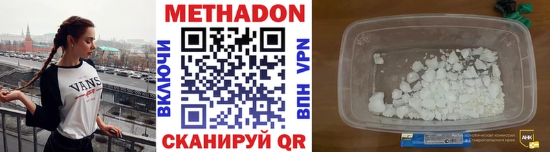 МЕТАДОН VHQ Ипатово